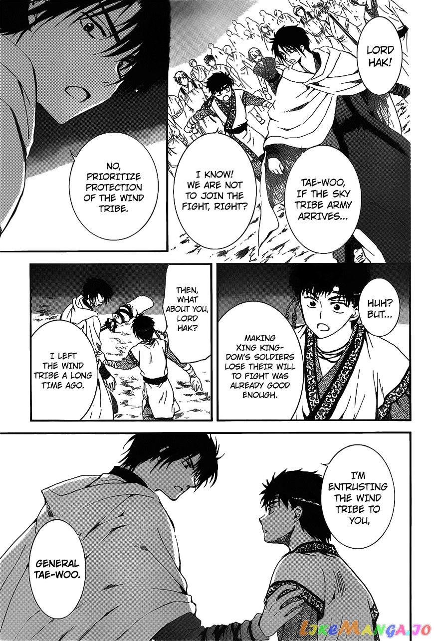 Akatsuki No Yona Chapter 142 image 25